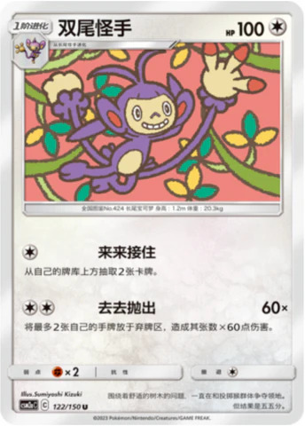 エテボース